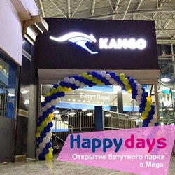 Kango